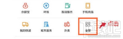 支付寶9.9版本怎么自定義首頁？支付寶9.9版本添加應(yīng)用方法