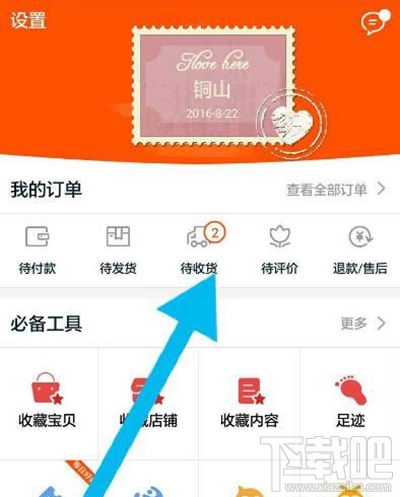 手機(jī)淘寶可以延長(zhǎng)收貨時(shí)間嗎？手機(jī)淘寶延長(zhǎng)收貨時(shí)間教程