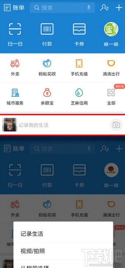 支付寶拍照插件怎么用？