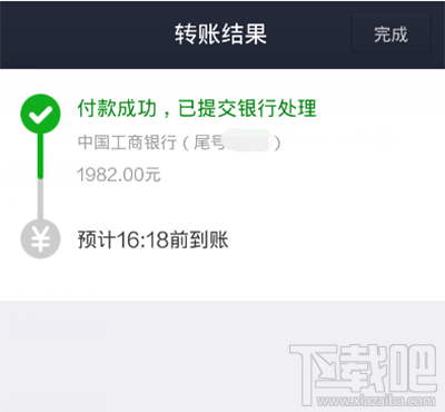 手機(jī)支付寶提現(xiàn)多久到賬？