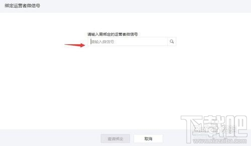 微信公眾號如何添加多個管理員?