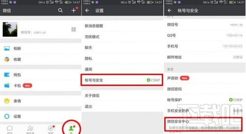 怎么查詢別人的微信小號(hào) 微信小號(hào)怎么查