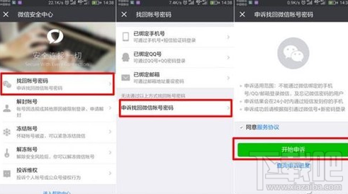 怎么查詢別人的微信小號(hào) 微信小號(hào)怎么查