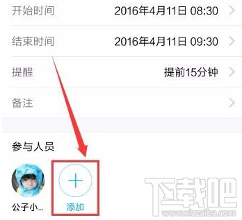 手機QQ怎么添加及取消日程？手機QQ添加及取消日程教程