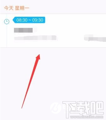 手機QQ怎么添加及取消日程？手機QQ添加及取消日程教程