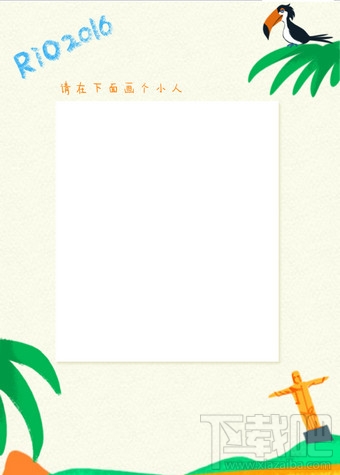 朋友圈里約奧運(yùn)會(huì)大冒險(xiǎn)是什么 朋友圈里約大冒險(xiǎn)玩法