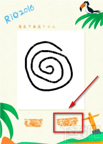 朋友圈里約奧運(yùn)會(huì)大冒險(xiǎn)是什么 朋友圈里約大冒險(xiǎn)玩法