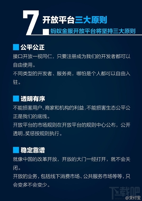 支付寶9.9什么時(shí)候更新 支付寶9.9版本上線時(shí)間