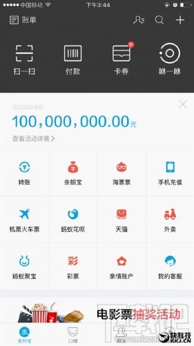 支付寶8月8日每分鐘免單活動 999元以內隨機立減優惠！