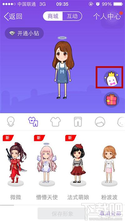 qq厘米秀神秘任務(wù)怎么玩？