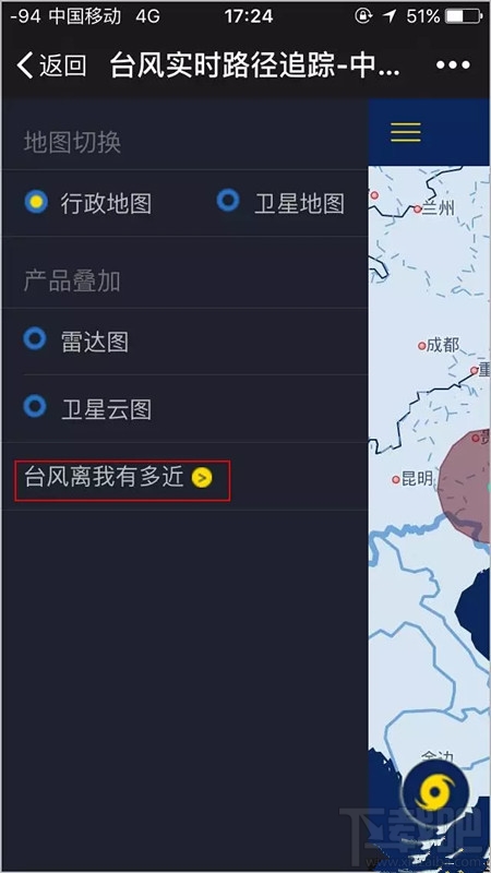 微信怎么查臺風(fēng) 怎么用微信查臺風(fēng)距離你多遠(yuǎn)