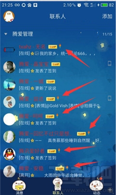 qq火炬?zhèn)鬟f失敗怎么辦