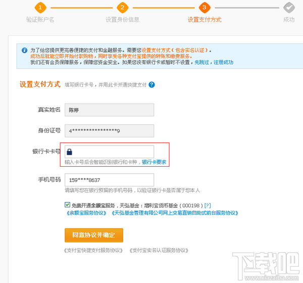 怎么開(kāi)通支付寶 淘寶支付寶怎么開(kāi)通