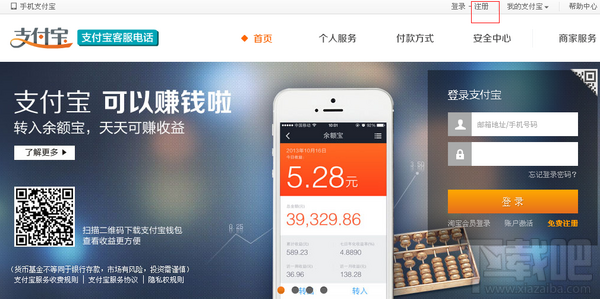 怎么開(kāi)通支付寶 淘寶支付寶怎么開(kāi)通