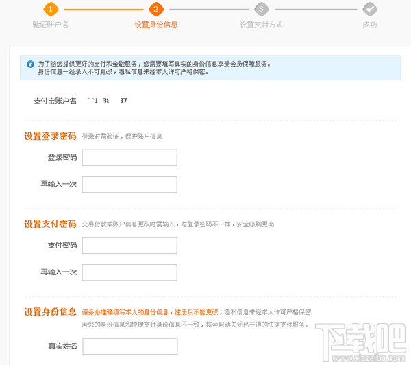 怎么開(kāi)通支付寶 淘寶支付寶怎么開(kāi)通