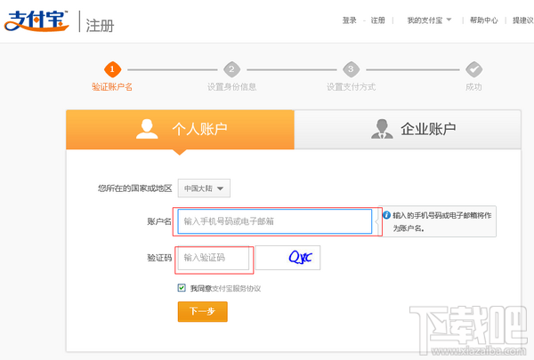 怎么開(kāi)通支付寶 淘寶支付寶怎么開(kāi)通