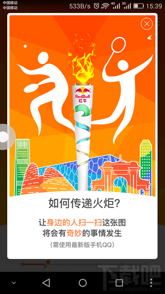 qq火炬圖標(biāo)怎么得 手機qq火炬圖標(biāo)怎么點亮