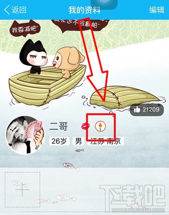 qq火炬圖標(biāo)怎么得 手機qq火炬圖標(biāo)怎么點亮