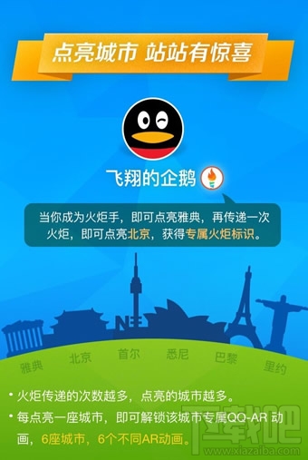 qq火炬圖標(biāo)怎么得 手機qq火炬圖標(biāo)怎么點亮