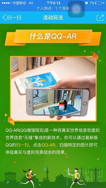 qq火炬圖標(biāo)怎么得 手機qq火炬圖標(biāo)怎么點亮