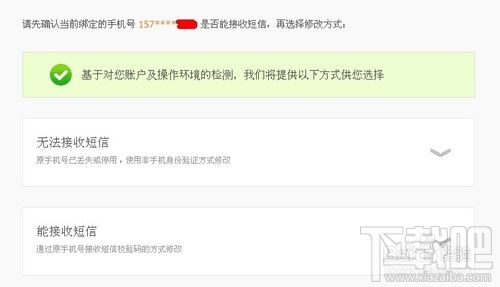 支付寶手機(jī)號碼怎么改 手機(jī)支付寶手機(jī)號碼怎么改