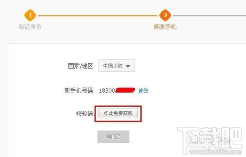 支付寶手機(jī)號碼怎么改 手機(jī)支付寶手機(jī)號碼怎么改