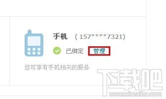 支付寶手機(jī)號碼怎么改 手機(jī)支付寶手機(jī)號碼怎么改