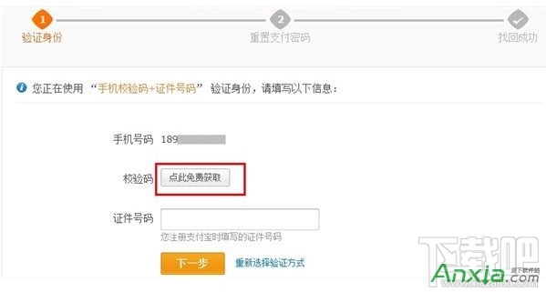 支付寶支付密碼忘記了怎么辦？支付寶密碼被鎖定怎么辦？