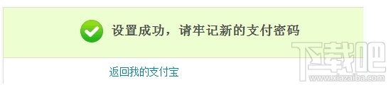 支付寶支付密碼忘記了怎么辦？支付寶密碼被鎖定怎么辦？