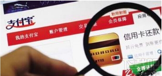 支付寶信用卡還款手續(xù)費(fèi) 支付寶還信用卡要手續(xù)費(fèi)嗎