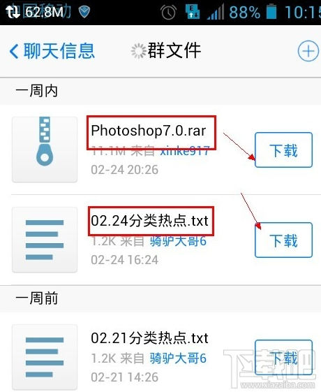 手機(jī)qq群文件在哪里 手機(jī)qq群怎么查看群文件