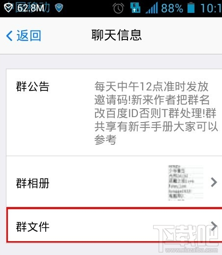 手機(jī)qq群文件在哪里 手機(jī)qq群怎么查看群文件