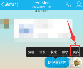 微信能撤回消息 手機(jī)qq能撤回消息嗎