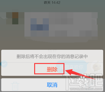 微信能撤回消息 手機(jī)qq能撤回消息嗎