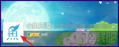 手機QQ透明頭像怎么設(shè)置 QQ透明頭像制作步驟