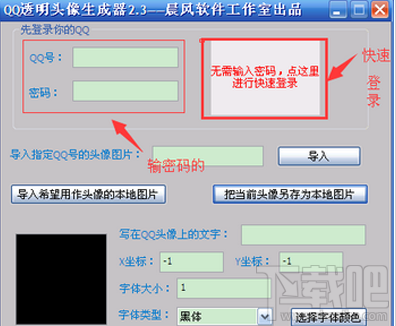 手機QQ透明頭像怎么設(shè)置 QQ透明頭像制作步驟