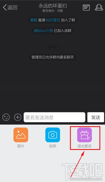 手機(jī)qq能匿名聊天嗎 手機(jī)QQ匿名聊天在哪里設(shè)置