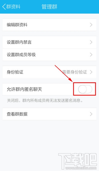 手機(jī)qq能匿名聊天嗎 手機(jī)QQ匿名聊天在哪里設(shè)置