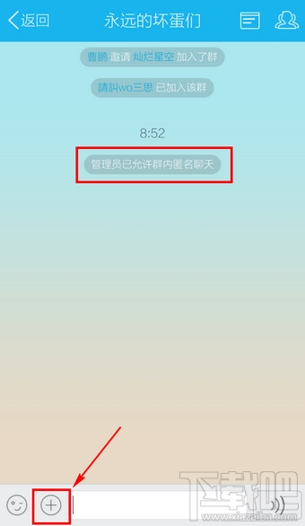 手機(jī)qq能匿名聊天嗎 手機(jī)QQ匿名聊天在哪里設(shè)置