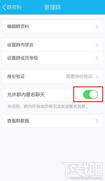 手機(jī)qq能匿名聊天嗎 手機(jī)QQ匿名聊天在哪里設(shè)置