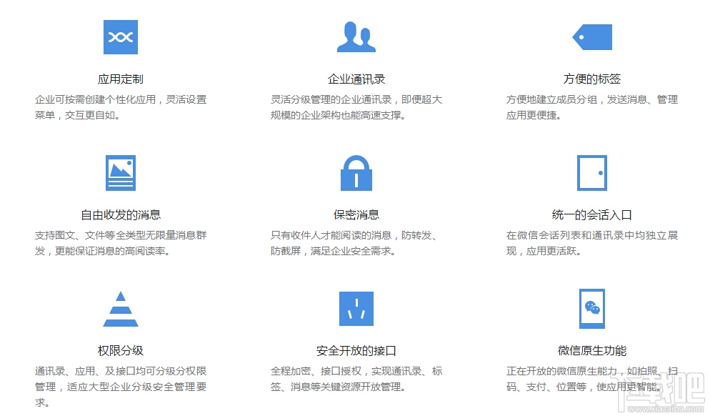 微信企業(yè)號(hào) 微信企業(yè)號(hào)申請(qǐng)
