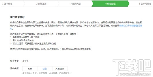 微信企業(yè)號(hào) 微信企業(yè)號(hào)申請(qǐng)