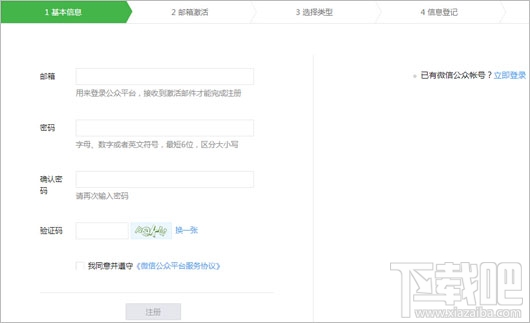微信企業(yè)號(hào) 微信企業(yè)號(hào)申請(qǐng)