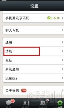 微信群怎么找 微信群發(fā)怎么發(fā) 微信怎么群發(fā)消息