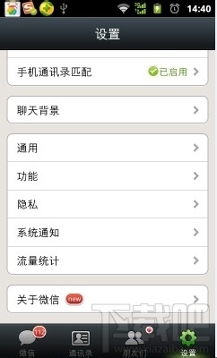 微信群怎么找 微信群發(fā)怎么發(fā) 微信怎么群發(fā)消息