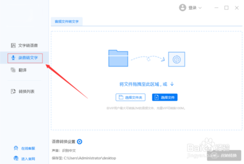 怎么將一大段語音轉文字？