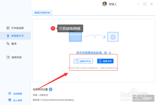 怎么將一大段語音轉文字？