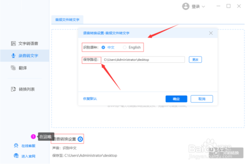 怎么將一大段語音轉文字？