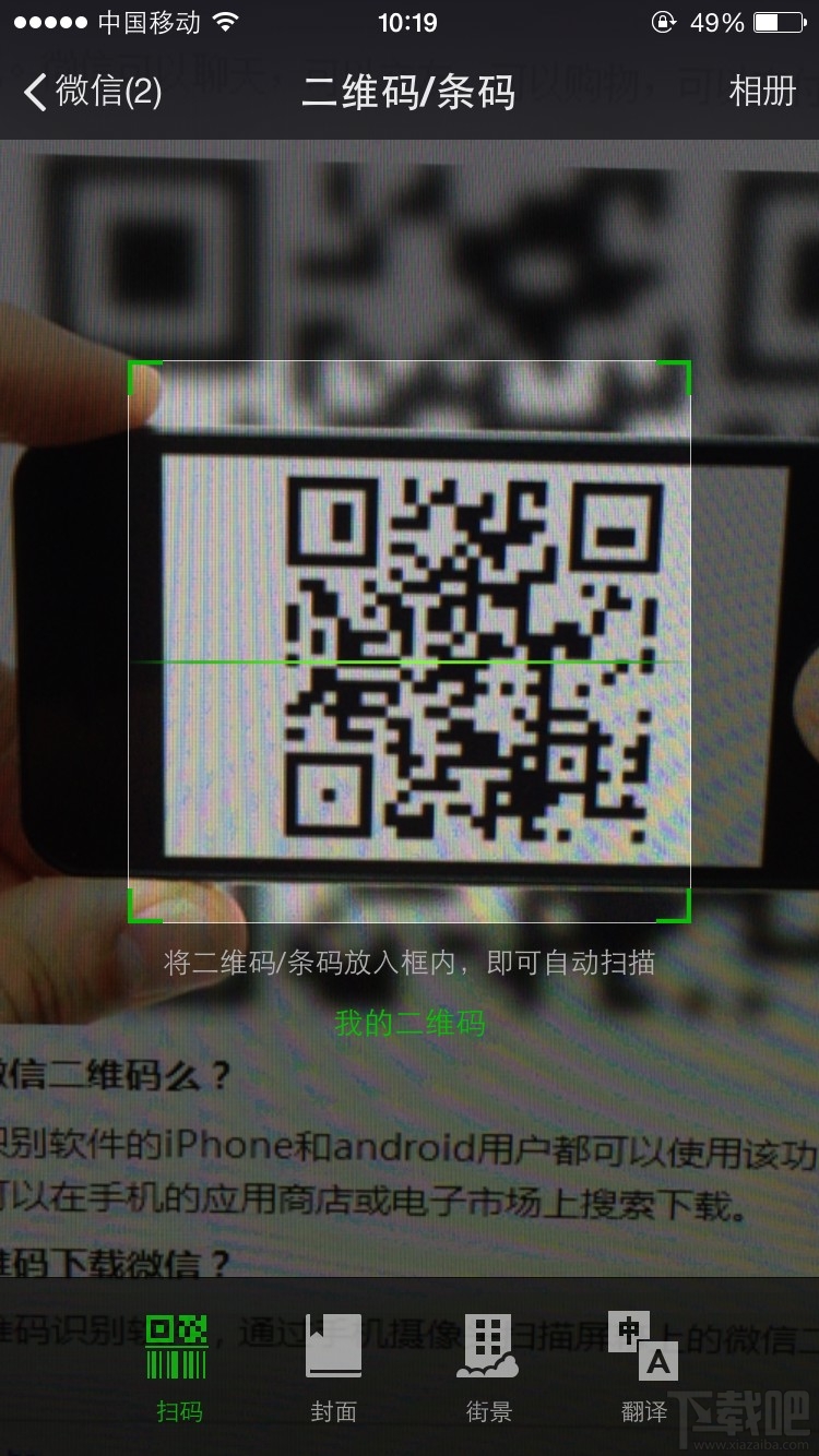 微信二維碼怎么用？微信二維碼有什么用？