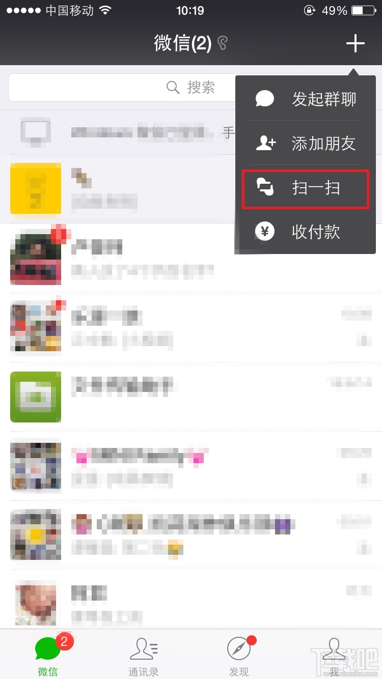 微信二維碼怎么用？微信二維碼有什么用？